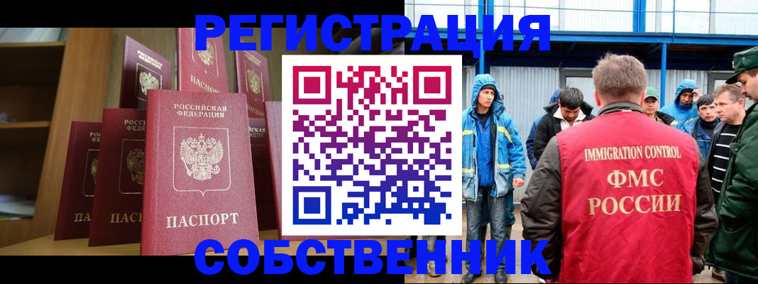 прописка для кредита в Тейково